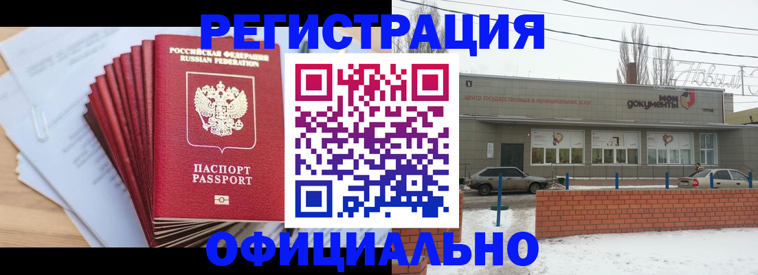 временная регистрация для школы в Галиче