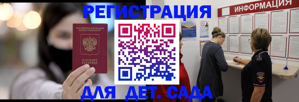 прописка в Галиче