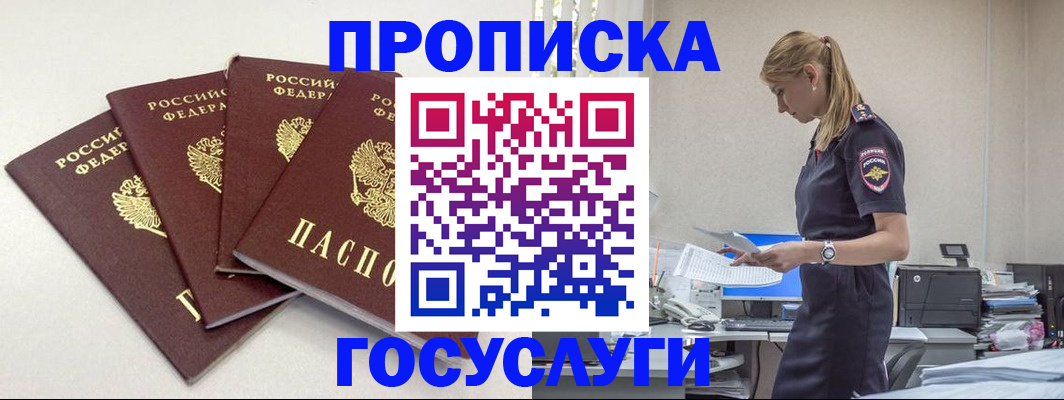 прописка иностранных граждан в Галиче