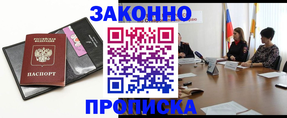 временная регистрация для всех в Галиче