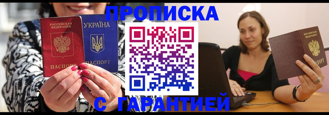 временная регистрация недорого в Галиче